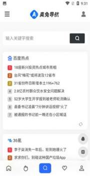 奥兔导航 v2.0.5