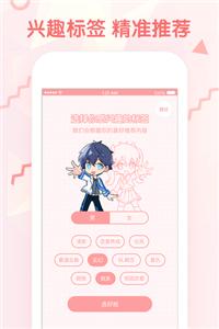 虾漫旧版本  v2.7.0