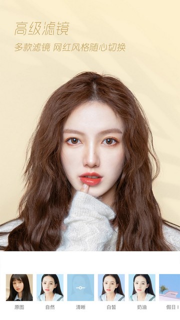 摩卡相机  v1.1.0-beta