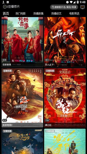 云观视界  v2.6.6