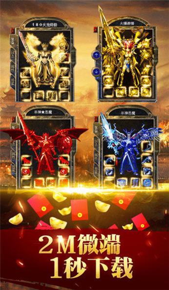 龙城秘境变态版 v1.76