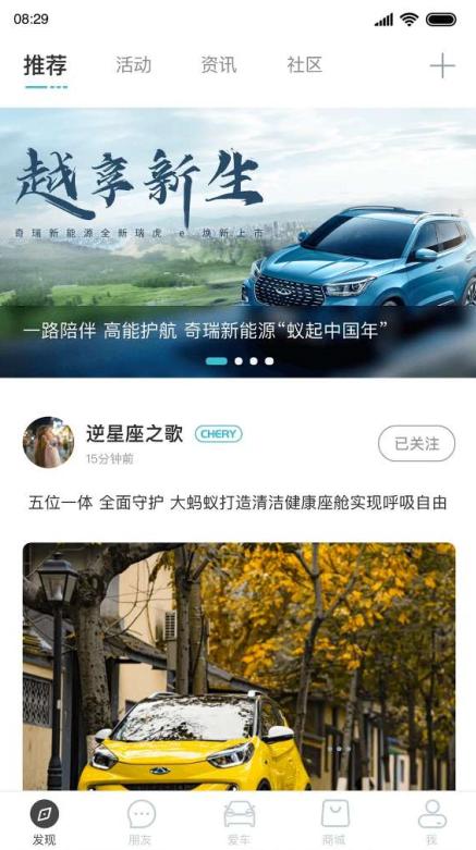 奇瑞新能源