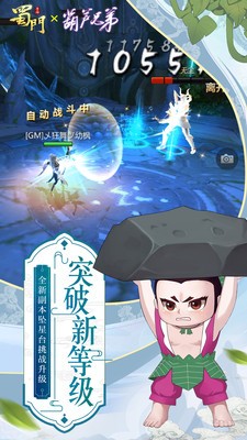 蜀门手游最新版  v2.04