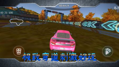 跑车竞技比拼 v3.1.5