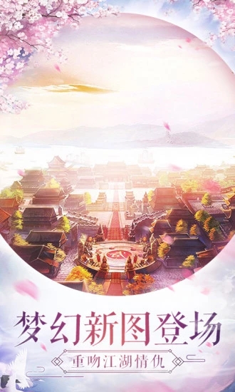 我在江湖之轮回诀手游官网版  v5.1.3