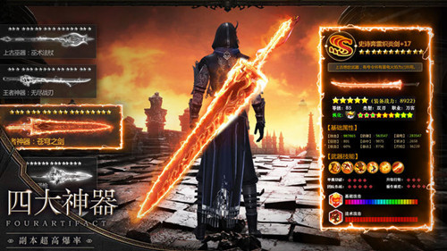 贪玩火龙传奇打金