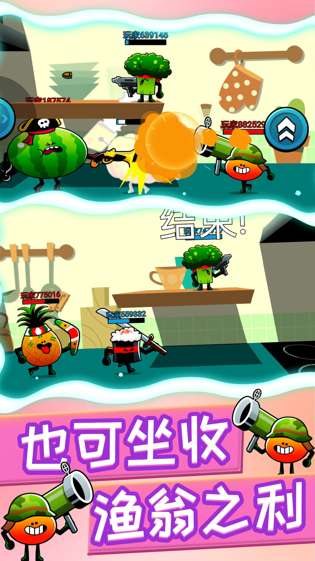 植物反击作战 v1.0