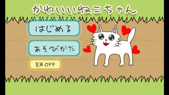 非常可爱的猫 VERYCUTECAT v4.0.5