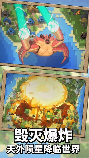 上帝人类模拟器  v1.0