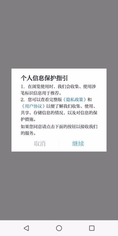农村大众截图2