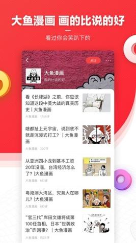 凤凰网 v7.41.0