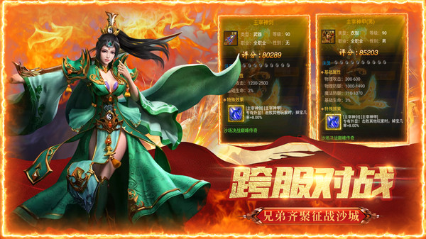 怒斩屠龙之战魂传说手游官方正版2021  v3.5.3