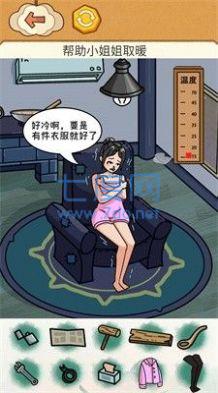 老铁帮帮它游戏 v1.0