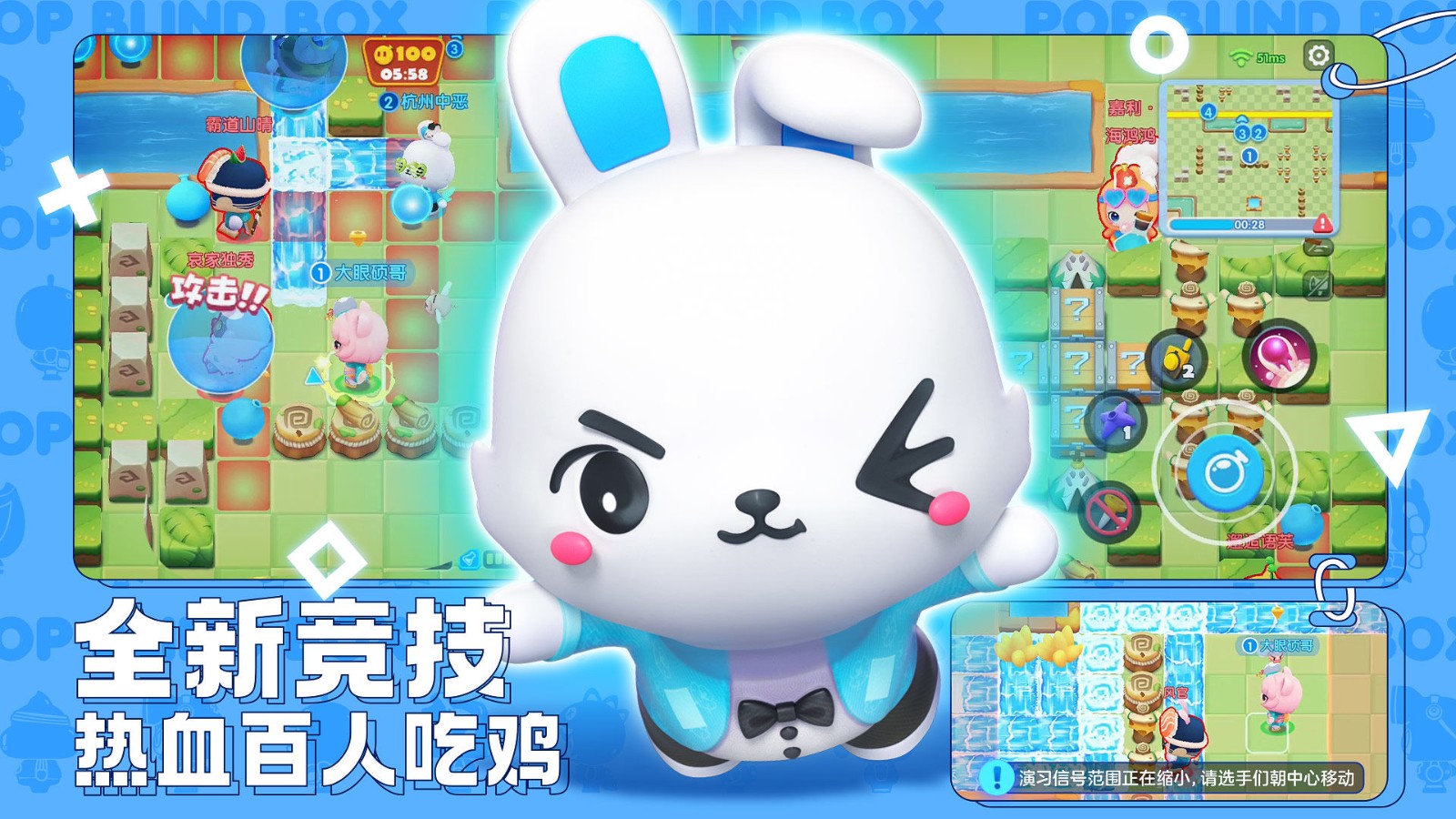全民泡泡超人  v2.10.2