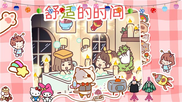 遇见我的女朋友  v1.0