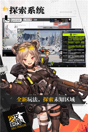 少女前线解锁版内购版最新版 v5.1.3