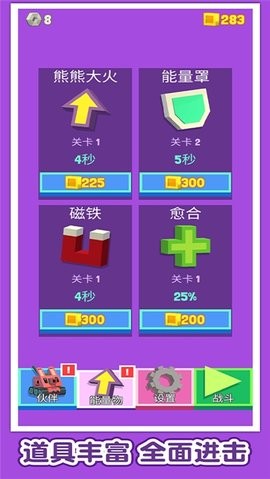 方块战车  v1.0.0