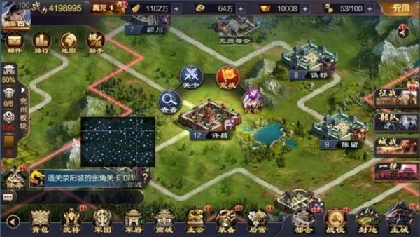 攻城天下之我的三国志  v1.80