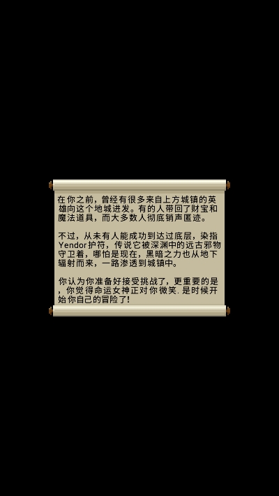 破碎的像素地牢 v1.3.1