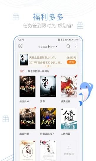 阅书阁 v1.0.8