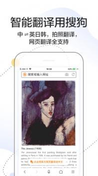 搜狗搜索苹果版 v2.0.5