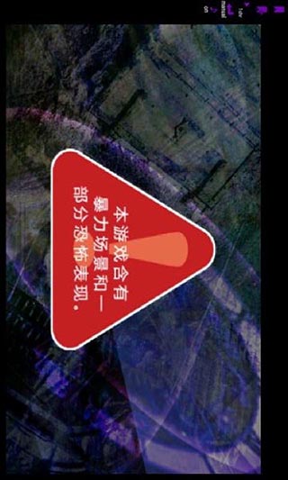 恐怖物语汉化版 v1.0.3