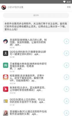 小轩软件库 v1.0