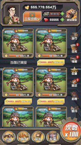 小枪抗大炮 v1.0