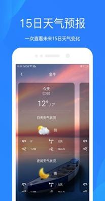 随时天气 v2.0.9