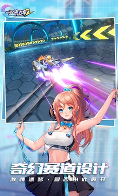 一起来飞车2  v1.4.15