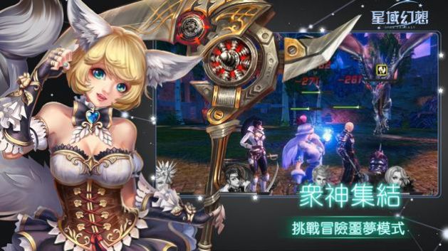 星域幻想官方正版手游  v4.3.3