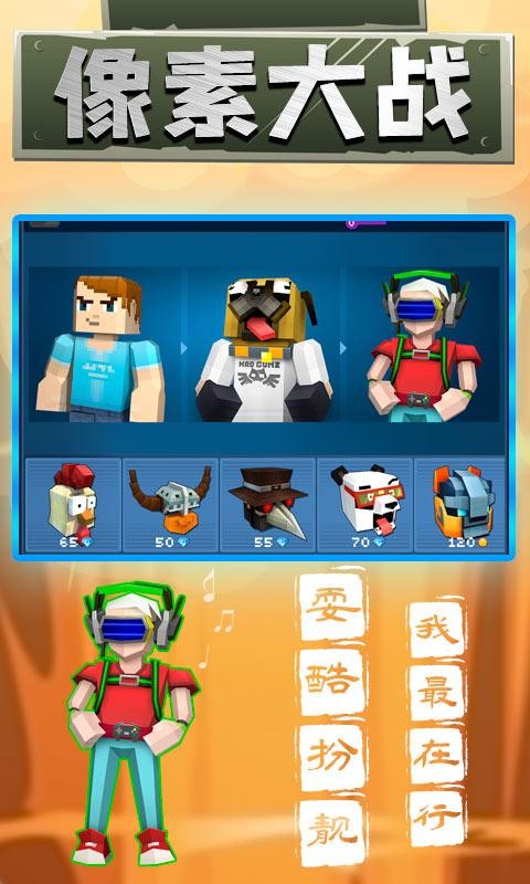 像素大战 2020-06-10 15:12