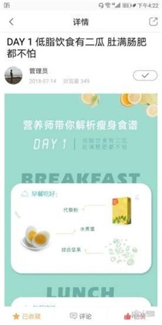 轻檬健康  v1.0.9