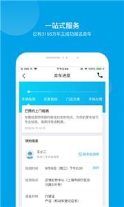 天天拍车卖车  v4.0.6