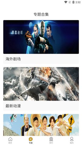 无敌神马影院免费版