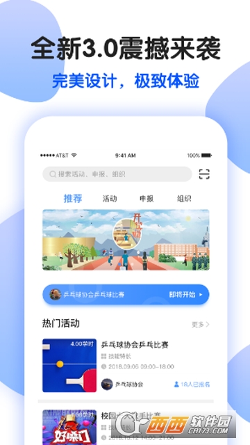 趣拓校园最新版 版本:3.2.4