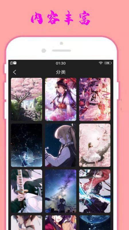 小漫星壁纸  v1.0.0