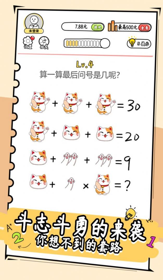 剑桥鬼才游戏官方安卓版  v3.0.2