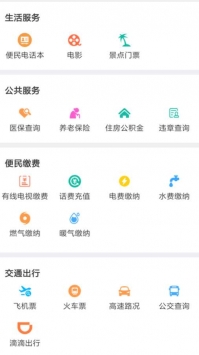 掌上正定 v3.0.5