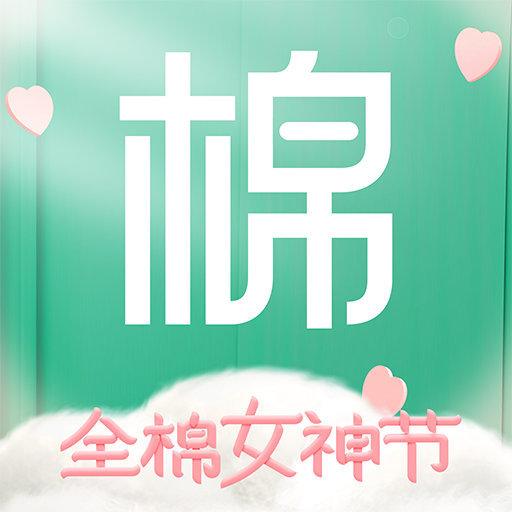 全棉时代app
