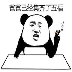 集五福表情包 v1.0