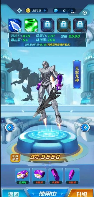 机甲恐龙战神小游戏安卓最新版  v4.3.1