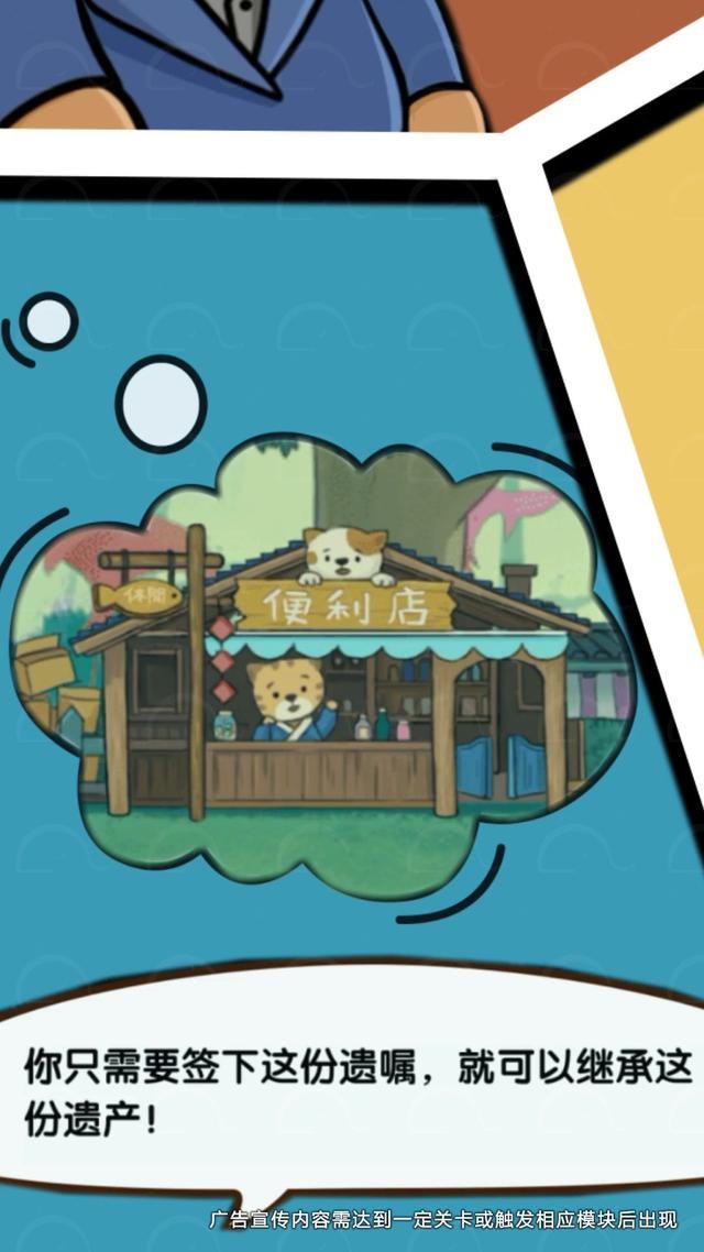 超级动物商圈 v1.01