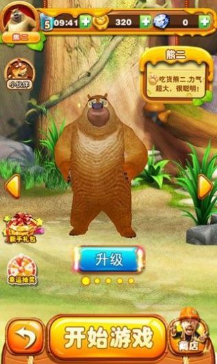 熊出没之吃鸡大战二游戏官方安卓版图片1