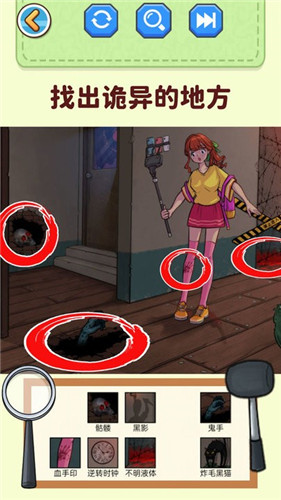 找出恐怖之处抖音小游戏