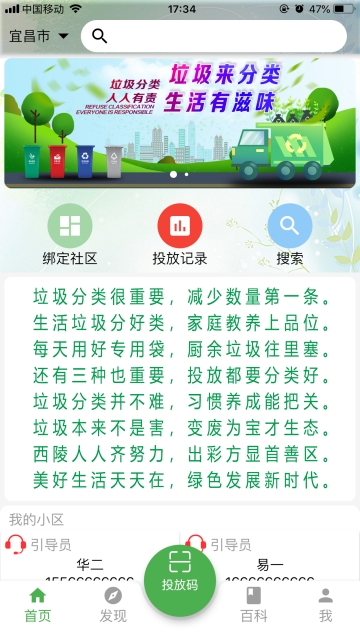 宜分宝 v1.0.18