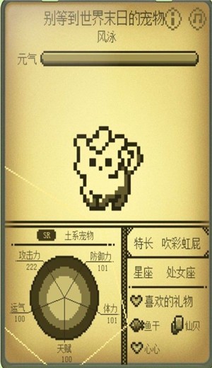 电子宠物大作战 2023-02-15 12:50