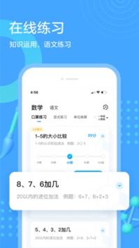 作业帮口算 v5.8.2
