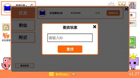 picopark最新版 v3.2.5