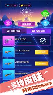 子弹节奏官方版